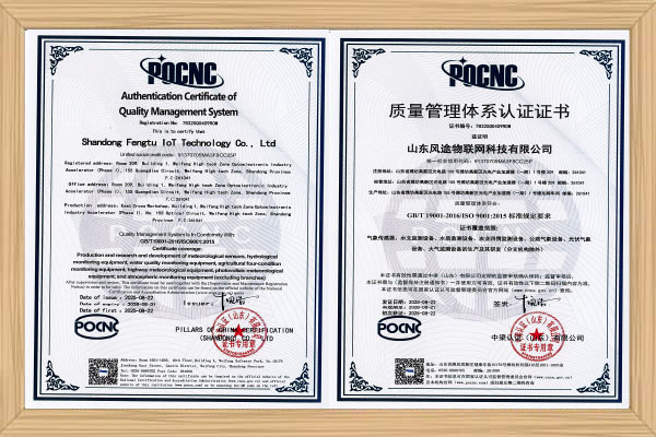 質量管理體系證書